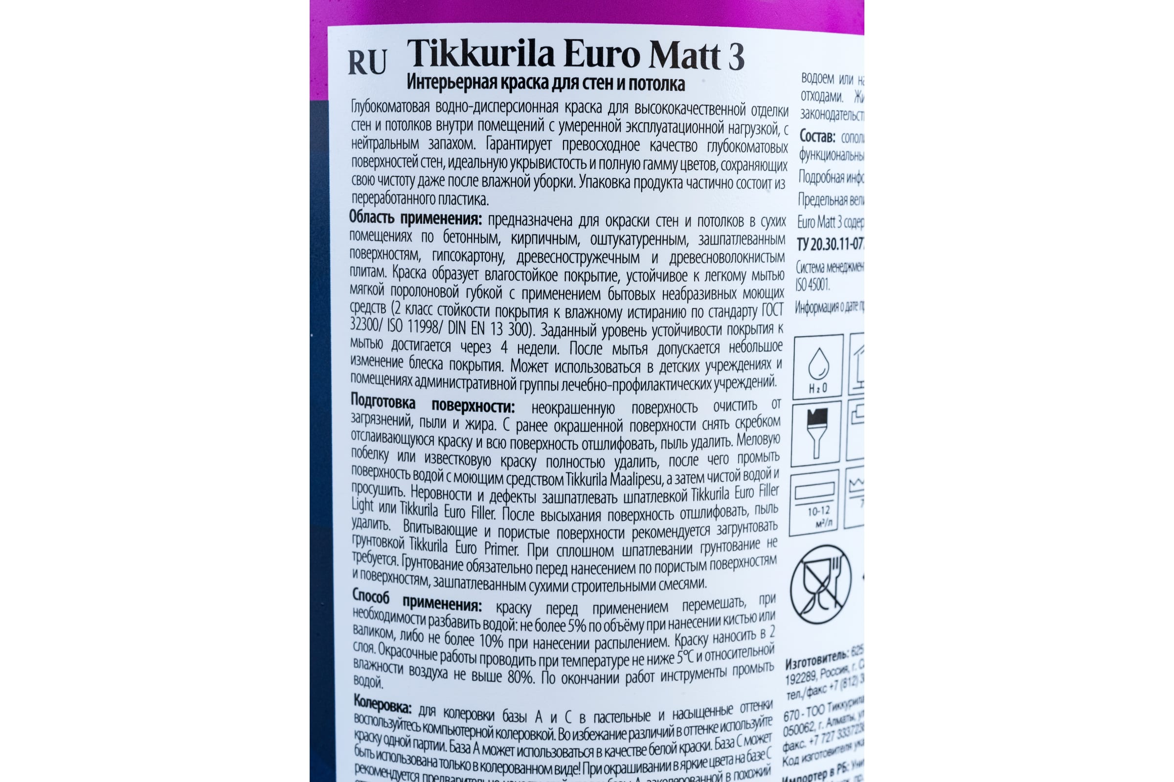 Интерьерная краска TIKKURILA EURO MATT 3 для стен и потолков, абсолютно  матовая, база A 0,9л 700001111 (арт. 16156383) — купить с доставкой