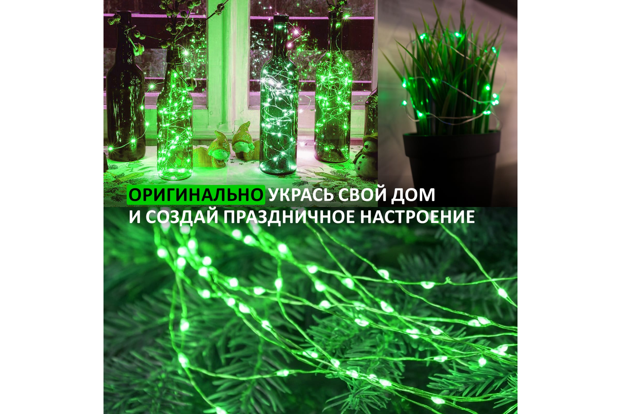 Гирлянда Neon-Night Роса 2м 20 LED зеленые (2хCR2032 в комплекте) 303-008  (арт. 15789538) — купить с доставкой