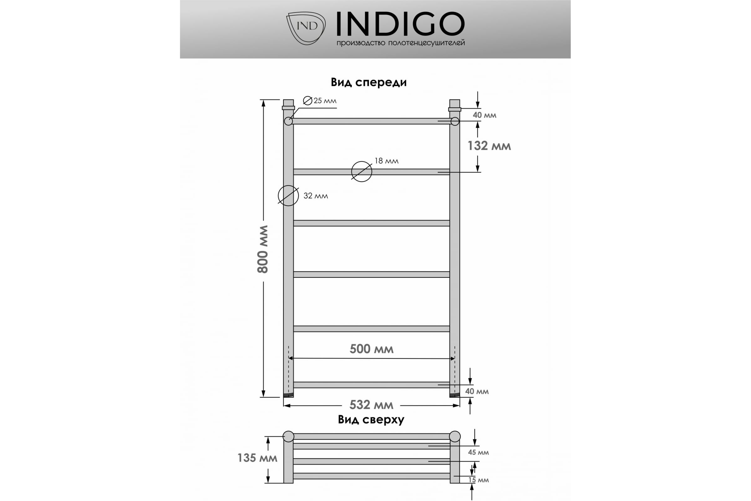 Полотенцесушитель indigo line с полкой