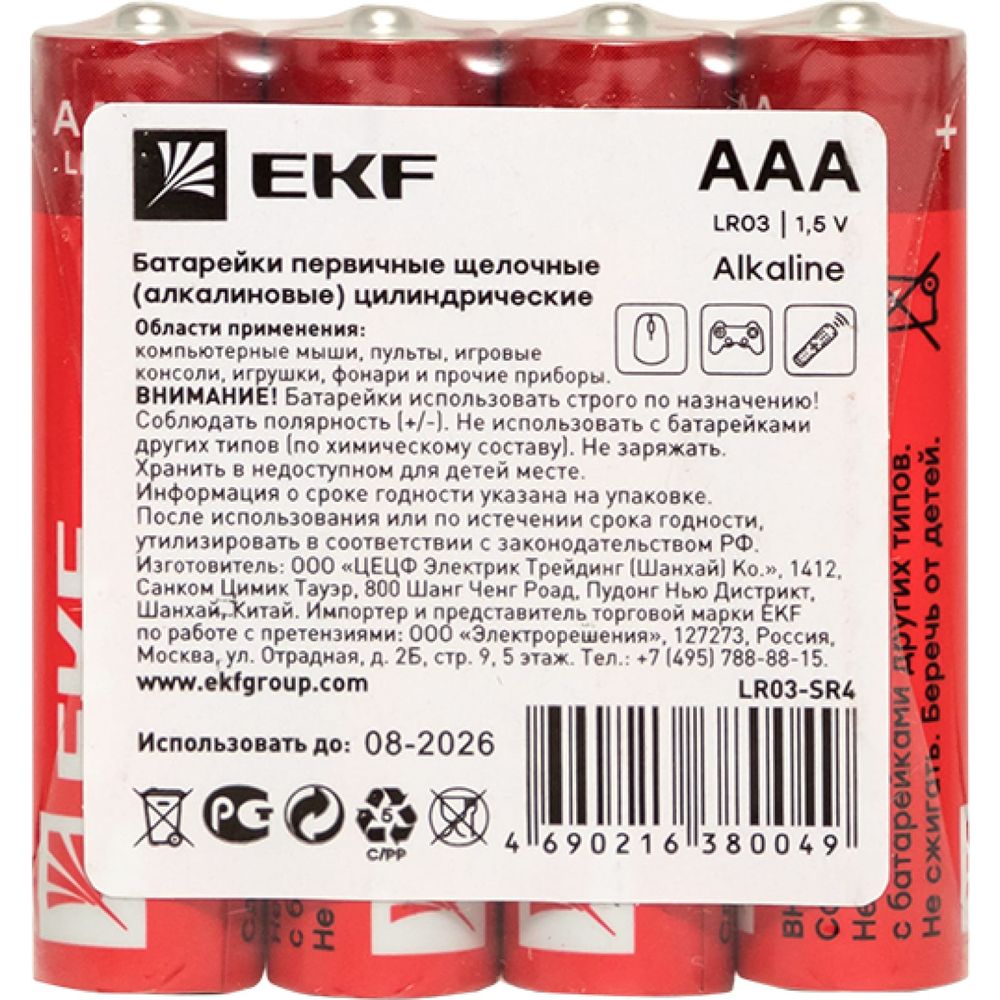 Алкалиновая батарейка EKF типа ААА(LR03) шринк 4шт. LR03-SR4 (арт.  23091165) — купить с доставкой