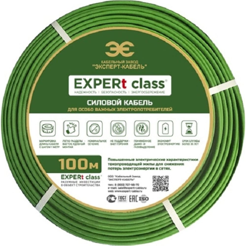 Энергосберегающий кабель EXPERt class ВВГ-Пнг(А)-LS 3x2,5 ок(N,PE)-0,66 100  м 35304 (арт. 24179703) — купить с доставкой