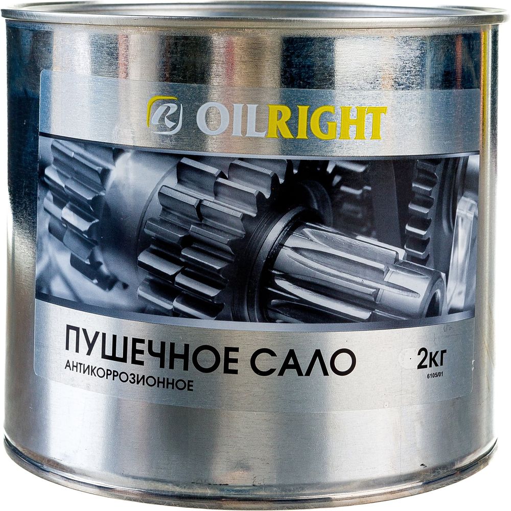 Пушечное сало OILRIGHT жестяная банка, 2 кг 6105 (арт. 18127177) — купить с  доставкой