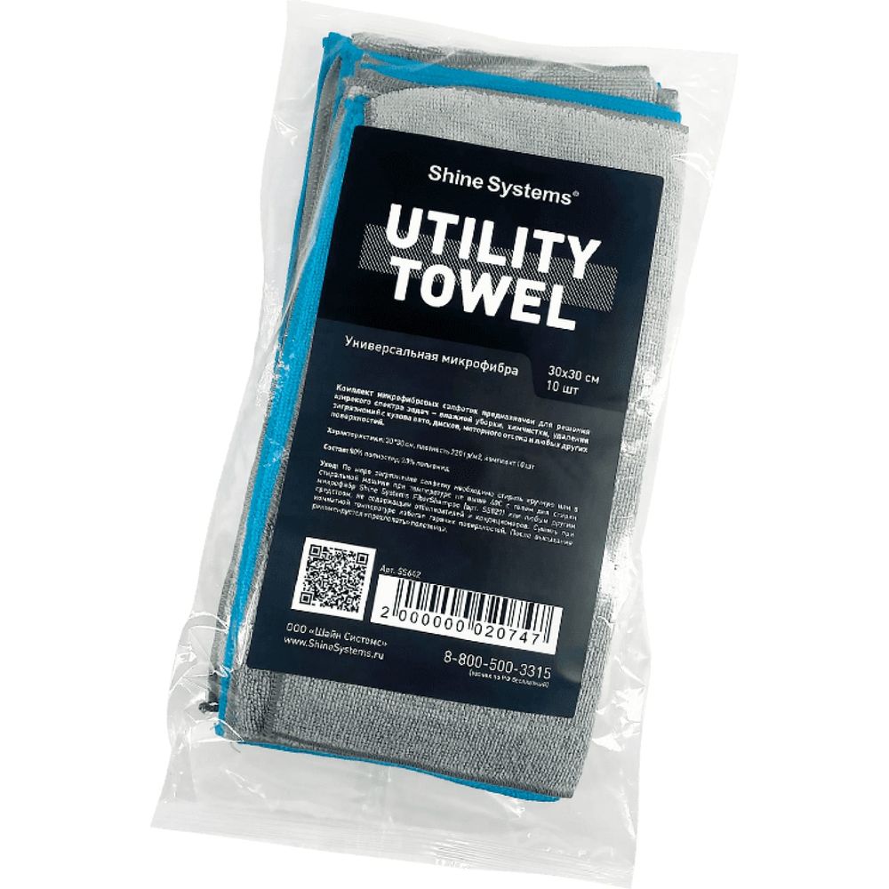 Универсальная микрофибра Shine systems Utility Towel 30х30см, 10шт. SS642  (арт. 25180725) — купить с доставкой