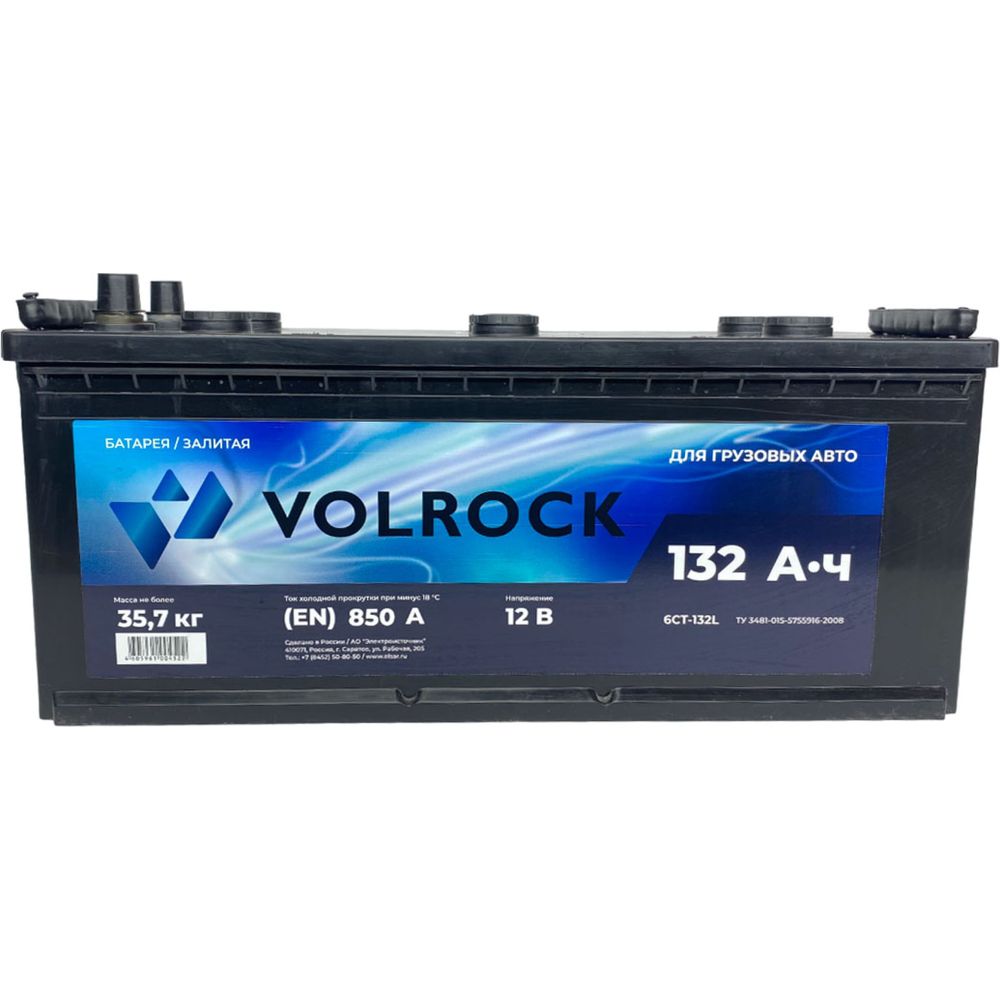 Аккумулятор VOLROCK 132L, 850 А, клеммы конус, прямая полярность  4605961004522 (арт. 24455205) — купить с доставкой