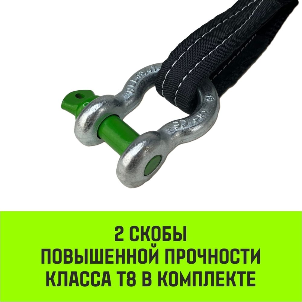 Буксировочный динамический трос HITCH prof лента, масса авто 3,3 т,  разрывная 10 т, 6 м, 2 скобы SZ071511 (арт. 23834037) — купить с доставкой