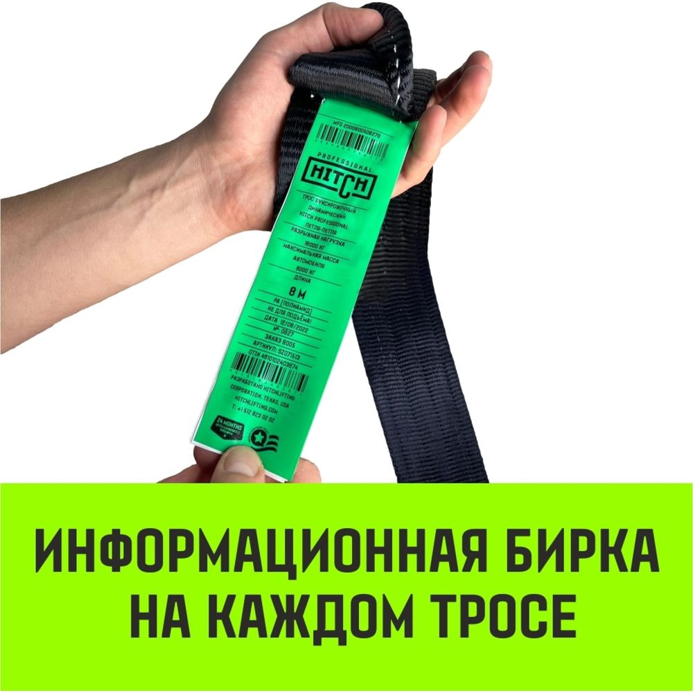 Буксировочный динамический трос HITCH prof лента, масса авто 3,3 т,  разрывная 10 т, 6 м, 2 скобы SZ071511 (арт. 23834037) — купить с доставкой