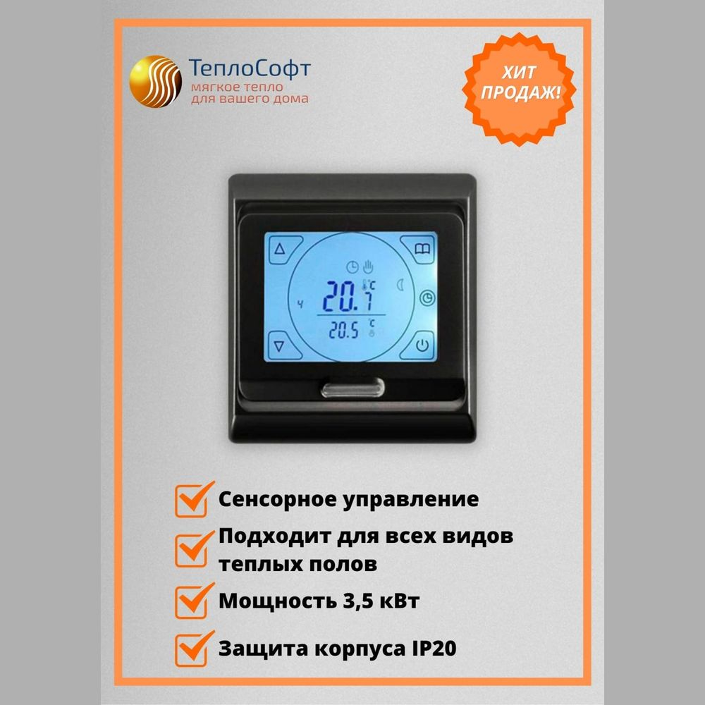 Терморегулятор для тёплого пола ТеплоСофт сенсорный E91.716 черный  91716/черный (арт. 24378951) — купить с доставкой