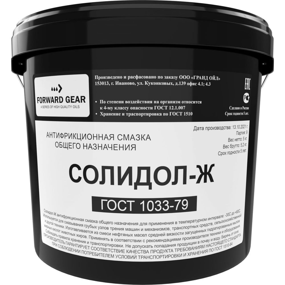 Смазка FORWARD GEAR солидол жировой, ведро пластик 5 кг 232