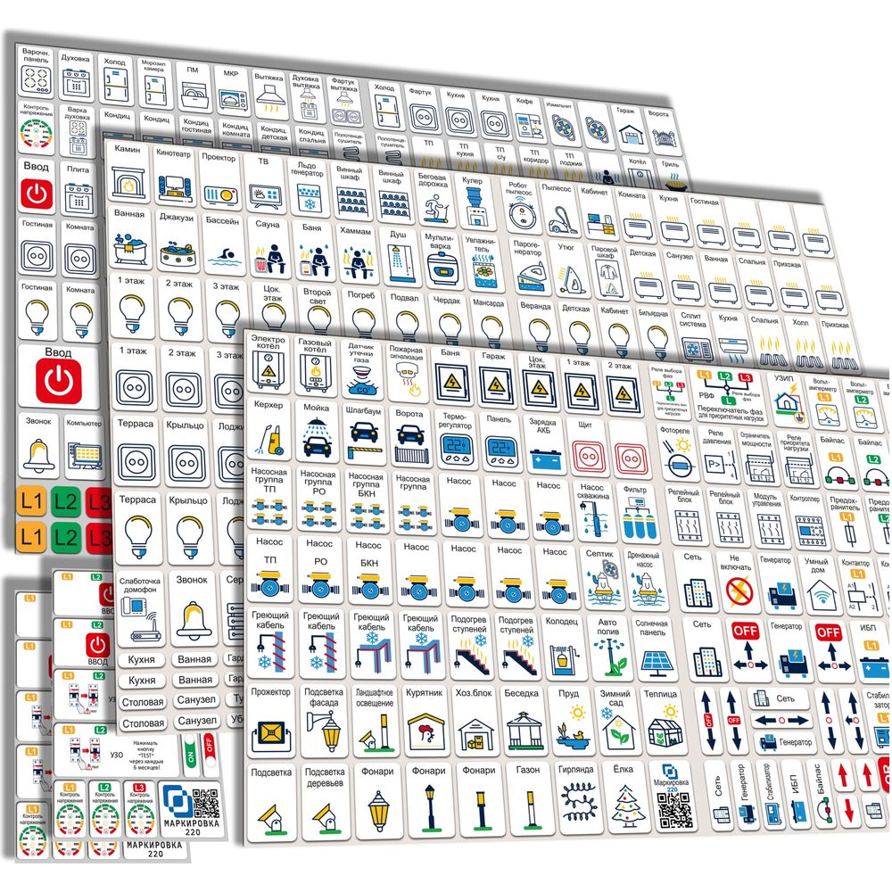 Мега набор наклеек на автоматы в электрощит Маркировка 220 для квартиры и  дома от 645шт EL-Mega (арт. 25609287) — купить с доставкой