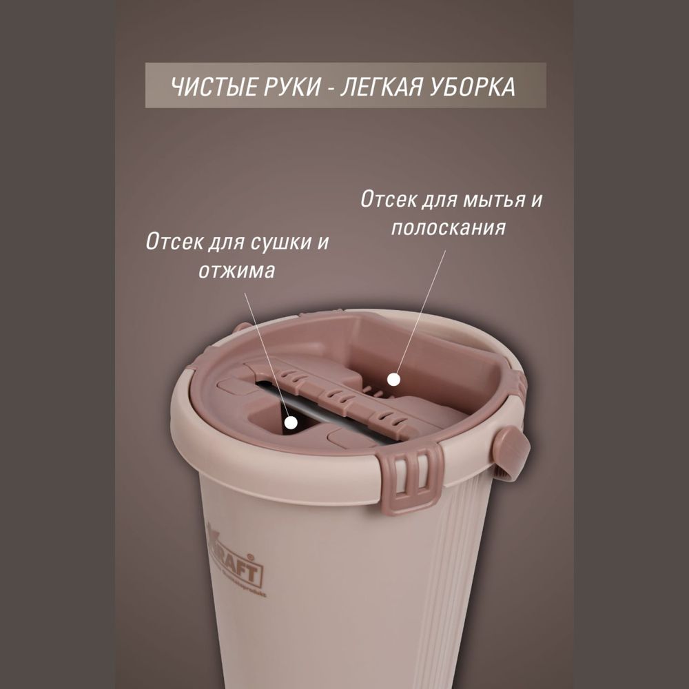 Система для уборки KRAFT Light Mop швабра, ведро с отжимом, 2 насадки KT  835801 (арт. 19495644) — купить с доставкой