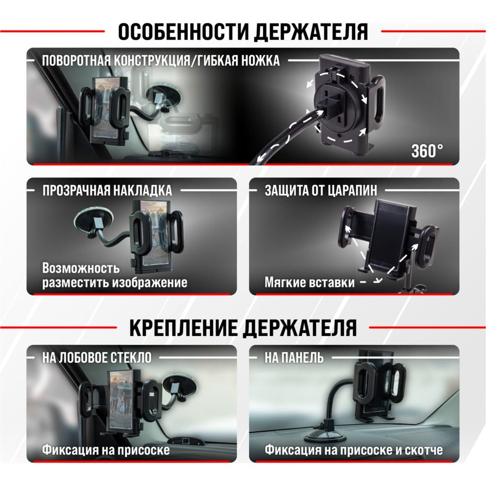 Держатель телефона на лобовое стекло SKYWAY гибкая ножка, черный S00301015  (арт. 15969642) — купить с доставкой