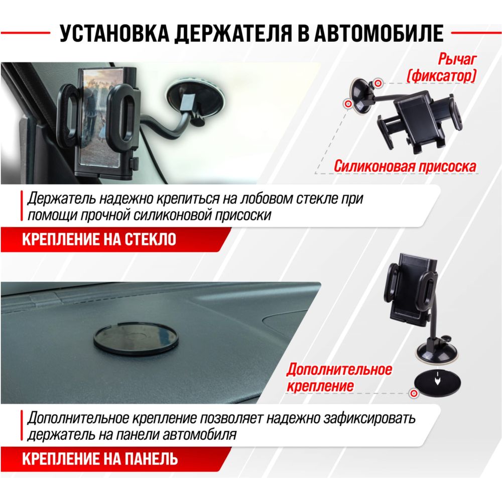 Держатель телефона на лобовое стекло SKYWAY гибкая ножка, черный S00301015  (арт. 15969642) — купить с доставкой