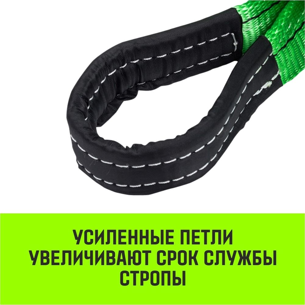 Строп HITCH REGULAR WIDE СТП 5 т, 2 м, SF5, 150 мм SZ078117