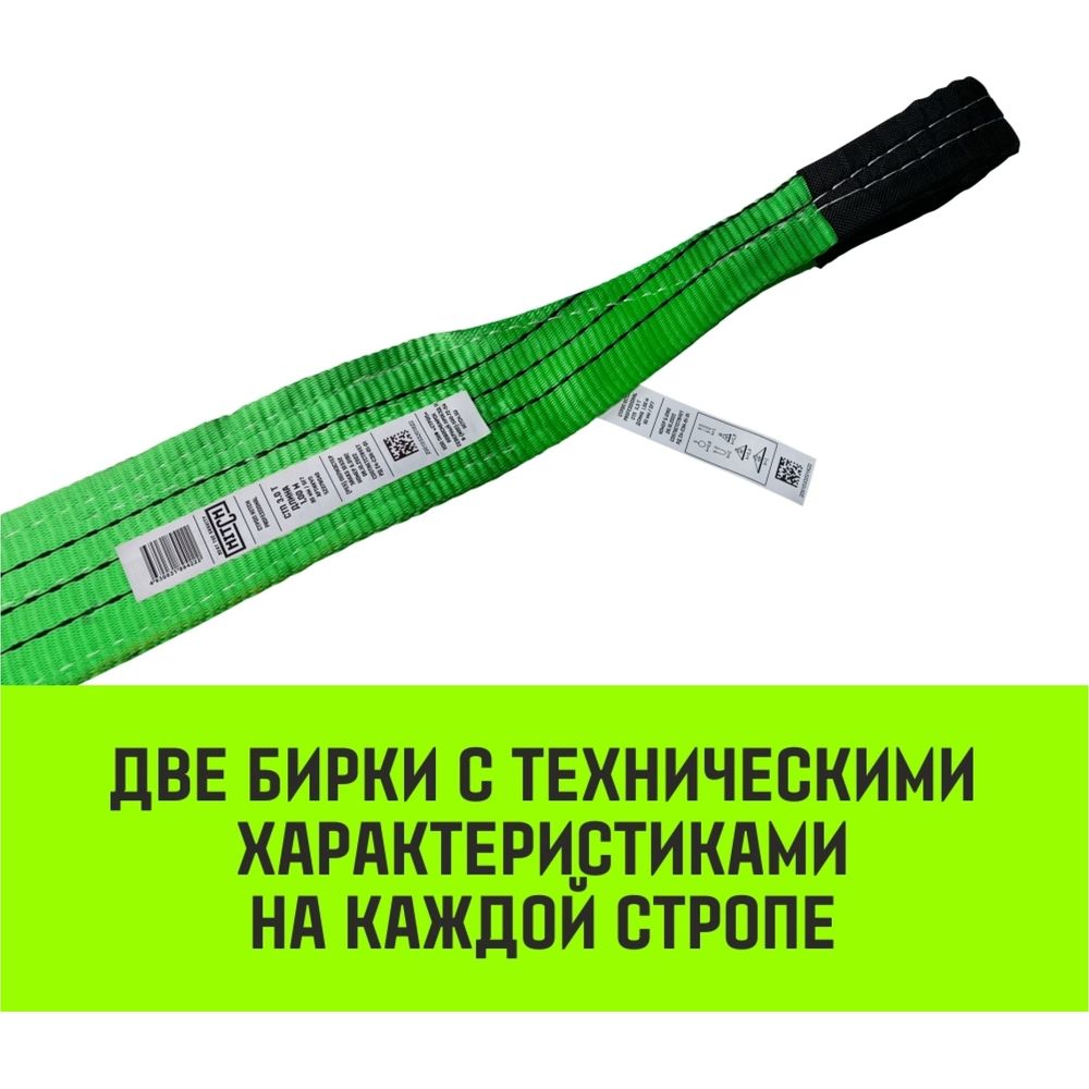 Строп HITCH REGULAR WIDE СТП 5 т, 2 м, SF5, 150 мм SZ078117 (арт. 25538061)  — купить с доставкой