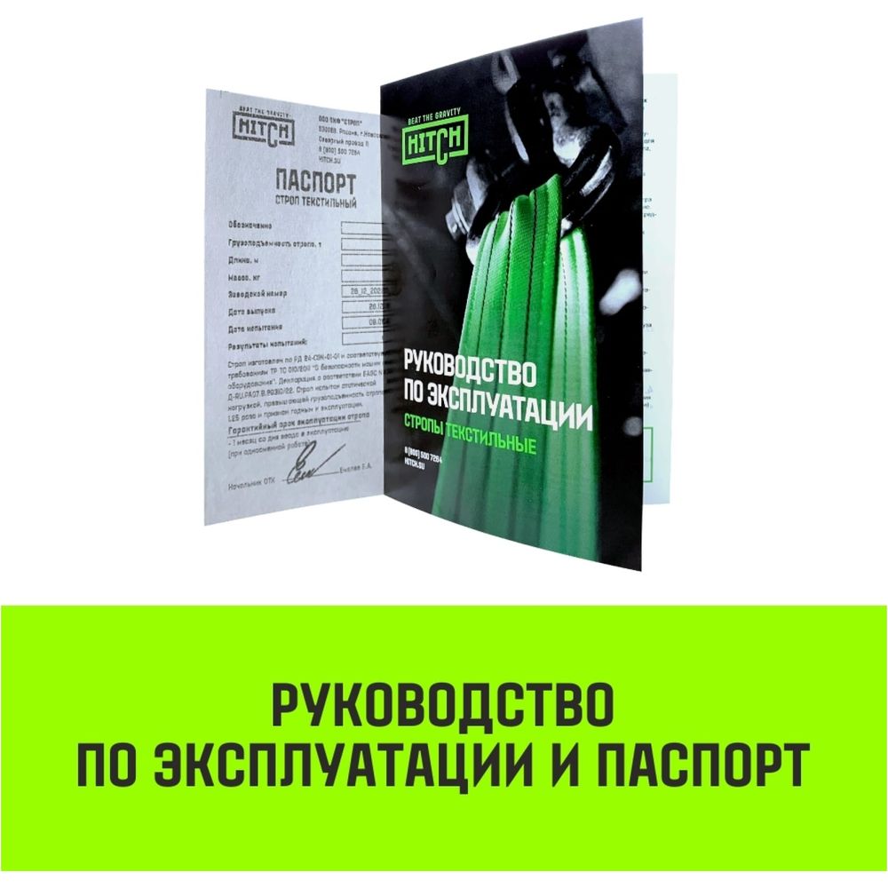 Строп HITCH REGULAR WIDE СТП 5 т, 2 м, SF5, 150 мм SZ078117 (арт. 25538061)  — купить с доставкой