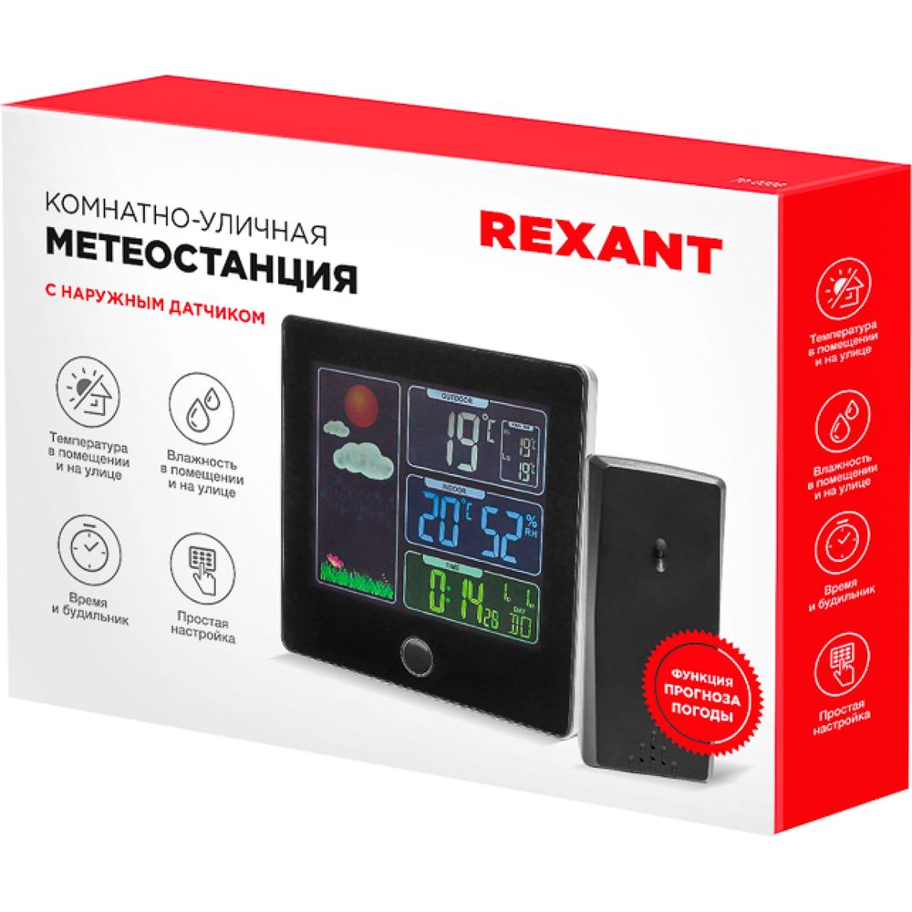 Метеостанция с беспроводным выносным датчиком и будильником REXANT 70-0508  (арт. 22875297) — купить с доставкой