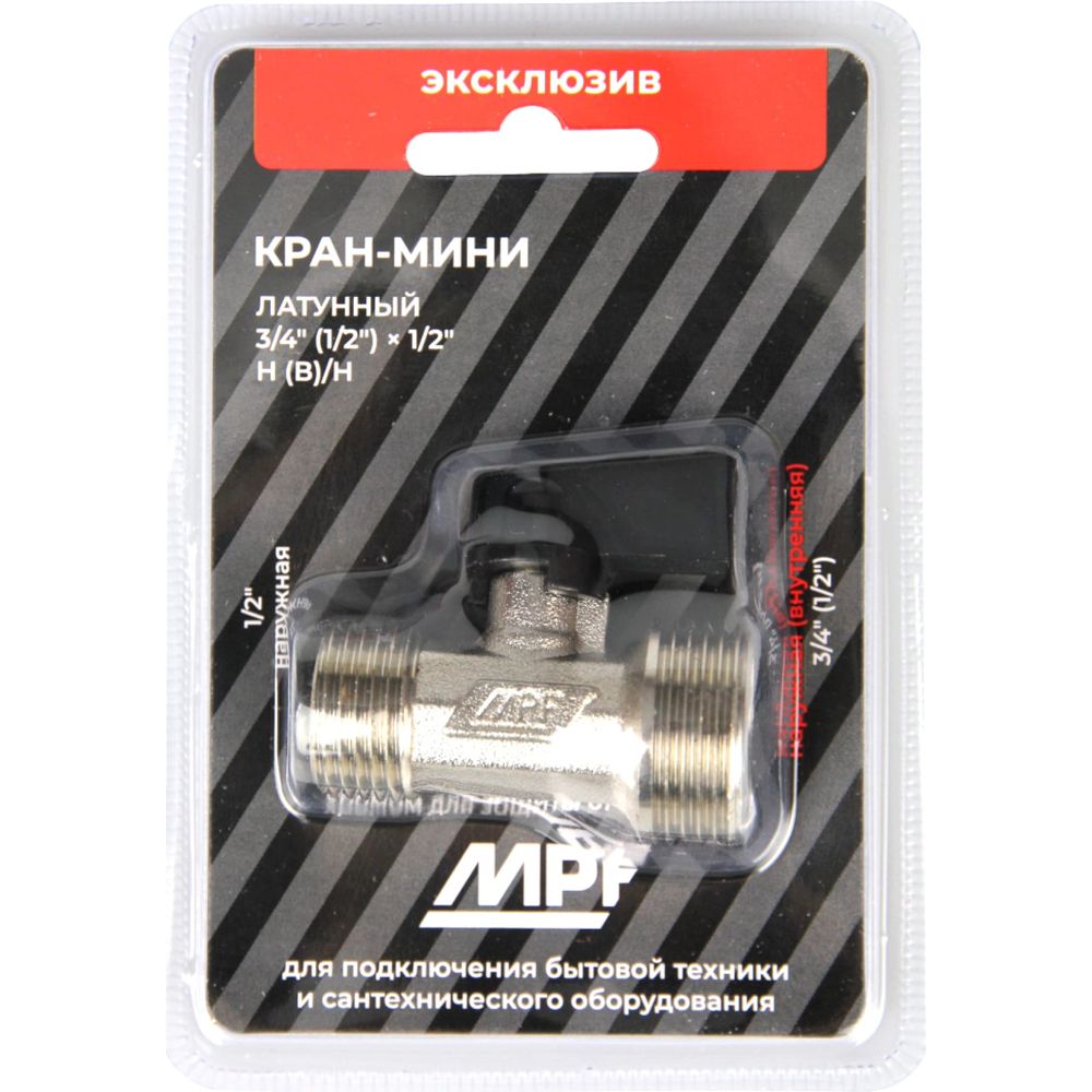 Шаровой кран-мини MPF 3/4