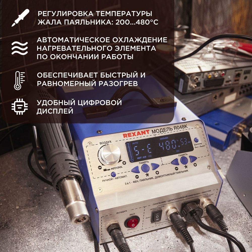 Паяльная станция (фен+паяльник) ПС-868D 700Вт
