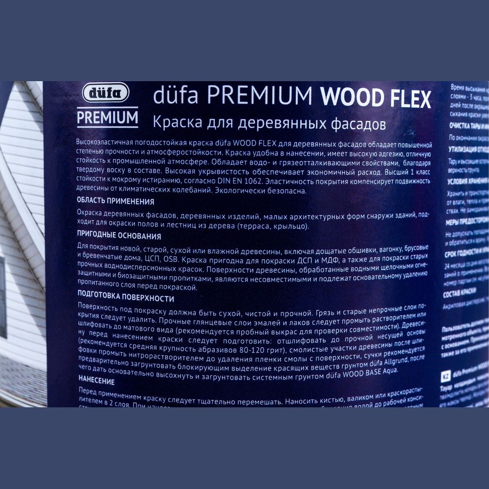 Premium ВД краска Dufa WOODFLEX высокоэластичная для деревянных фасадов  база 1 NEW 0,9 л МП00-007346 (арт. 22471563) — купить с доставкой