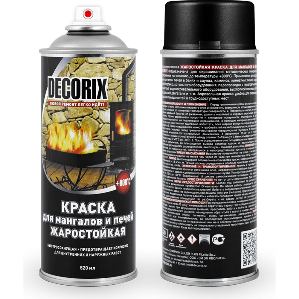 Аэрозольная краска для мангалов и печей Decorix (жаростойкая; до +800°С;  матовая; графитовый черный; 520 мл) 0145-9011 DX