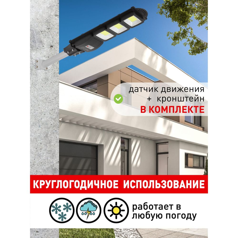 Консольный светильник на солнечной батарее ЭРА 60W, ПДУ, 1100lm, 5000К, IP65  Б0046796 (арт. 16452921) — купить с доставкой