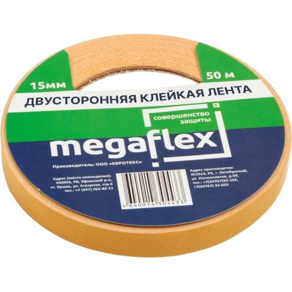 Двусторонняя клейкая лента Megaflex 15 мм, 50 м LERAX.15.50 (арт. 24541911)  — купить с доставкой