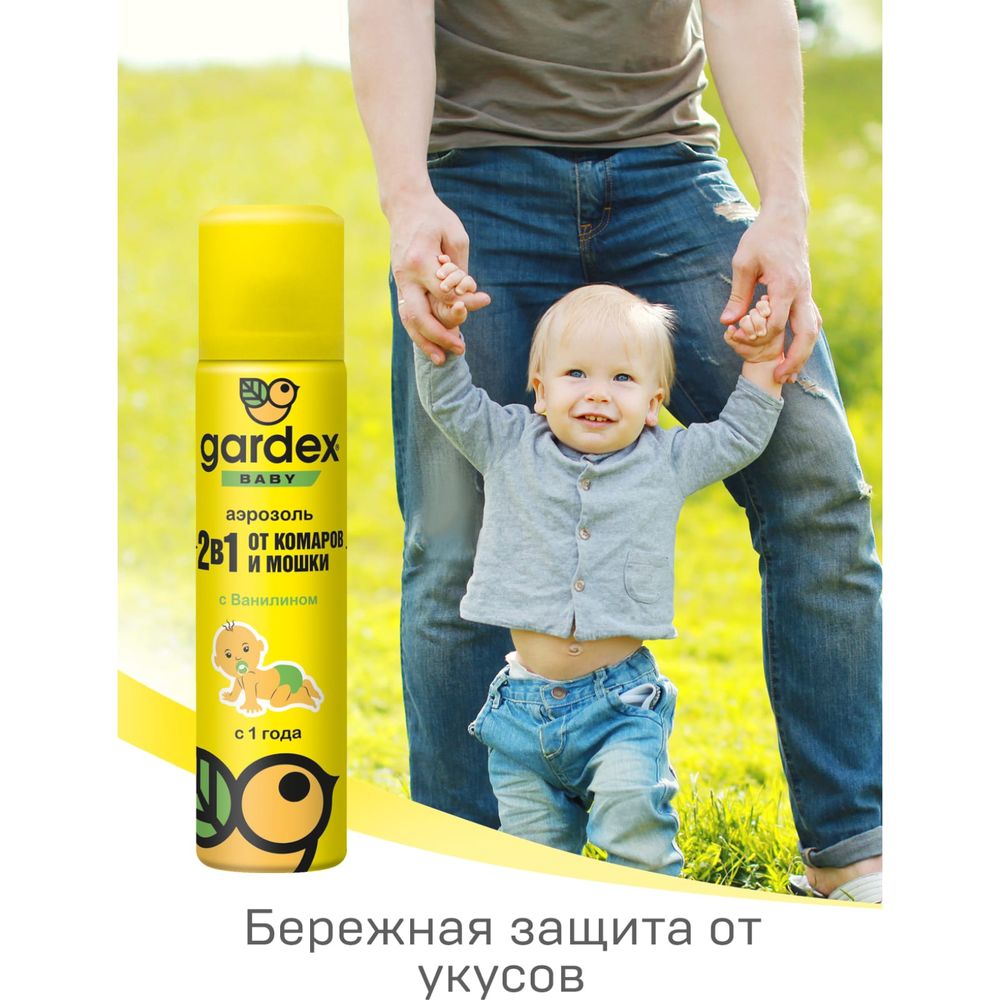 Аэрозоль от комаров и мошки для детей с 1 года Gardex Baby 80 мл 0160 (арт.  15781660) — купить с доставкой