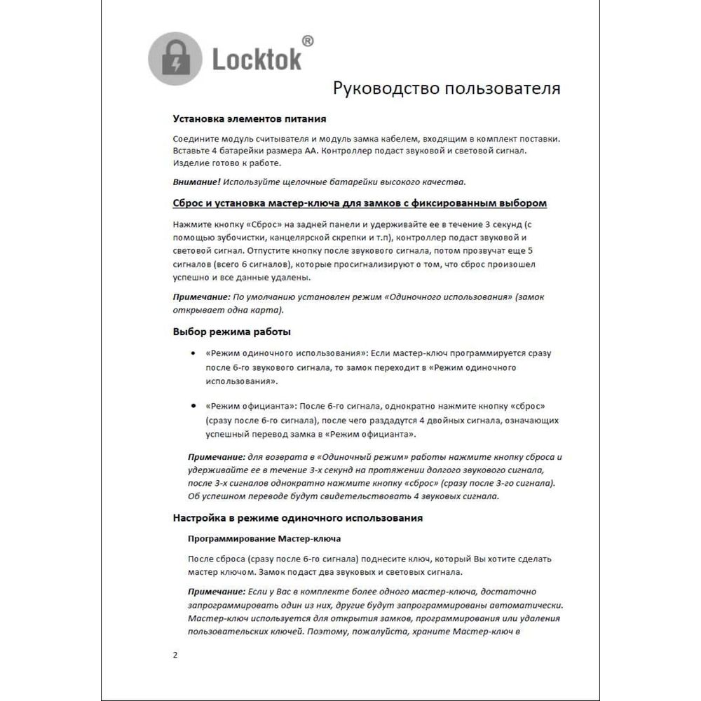 Электронный замок для шкафчиков и раздевалок LOCKTOK VEM126, em-marine  125kHz, фиксированный выбор VEM126 (арт. 22423359) — купить с доставкой