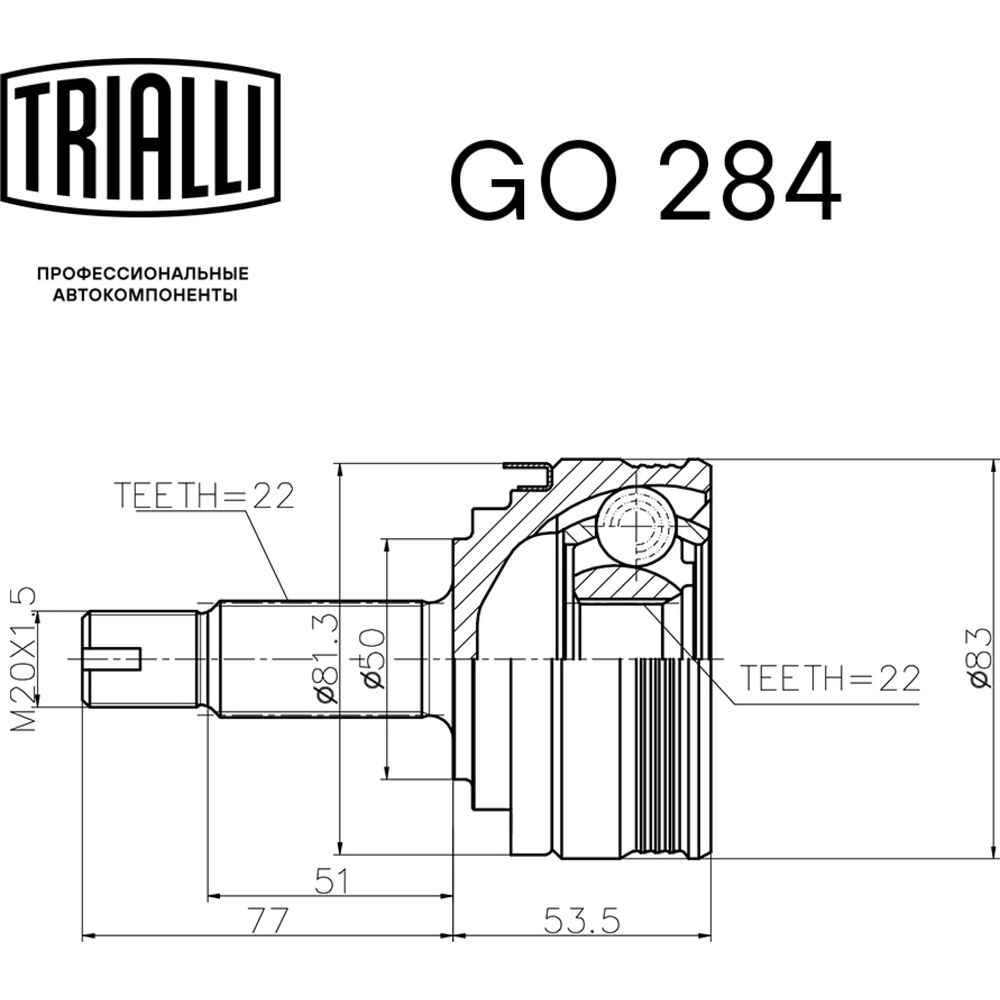 ШРУС наружный для автомобилей Лада 2108-099, 2113-2115, 2110-2112 TRIALLI  GO 284 (арт. 23451819) — купить с доставкой