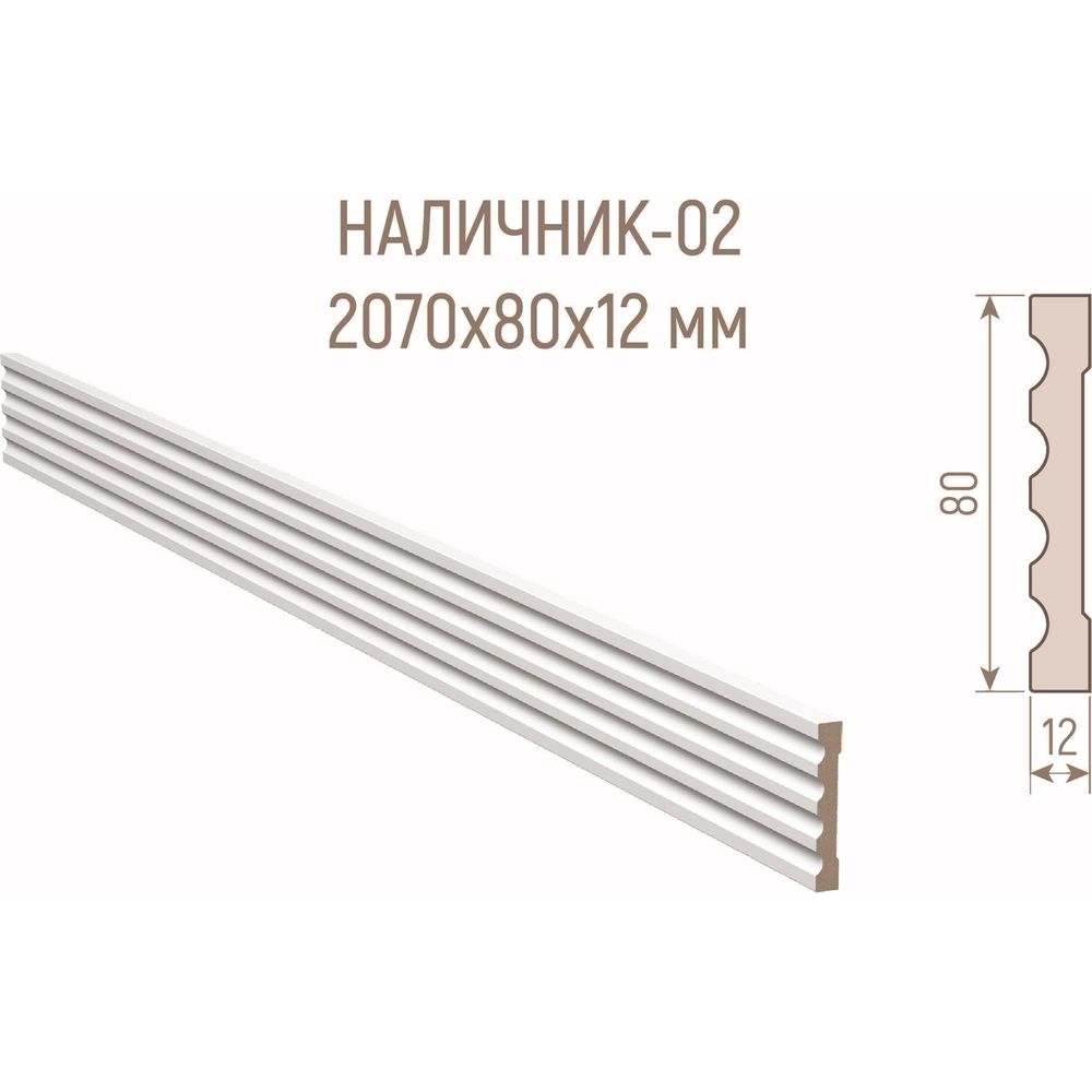 Наличник Стильный Дом С-002-12-080 МДФ, цвет белая эмаль 530873 (арт.  25796465) — купить с доставкой