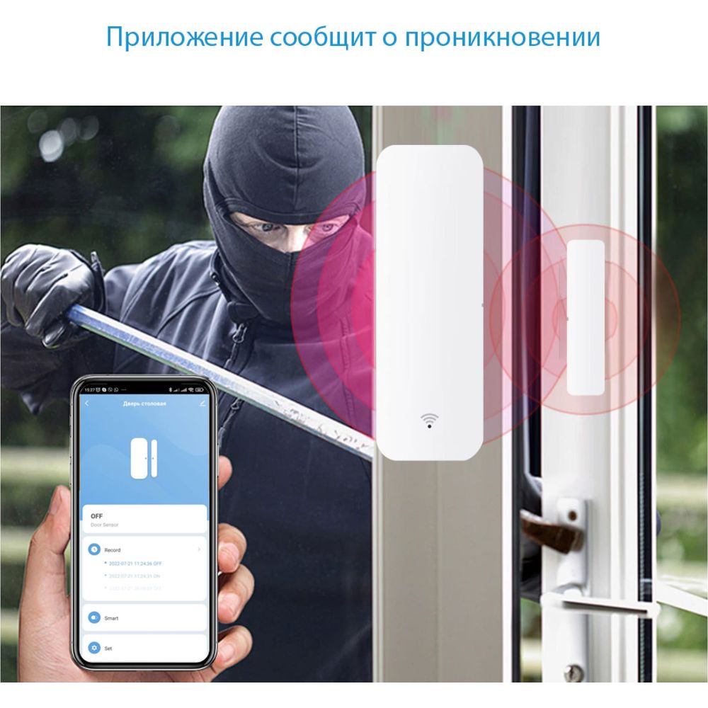 Умный WiFi датчик открытия дверей и окон Roximo SWD06 (арт. 22829919) —  купить с доставкой