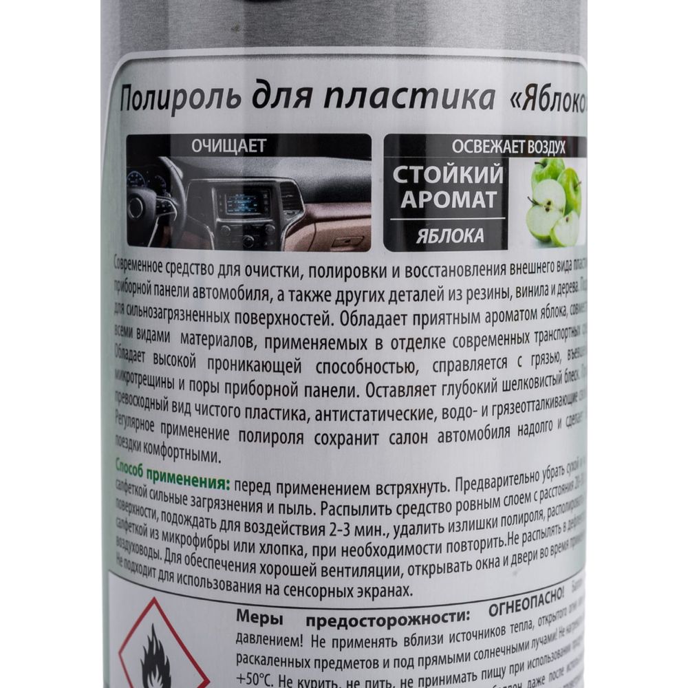 Полироль для пластика Turtle Wax Яблоко, 500 мл PTW04 (арт. 22350489) —  купить с доставкой