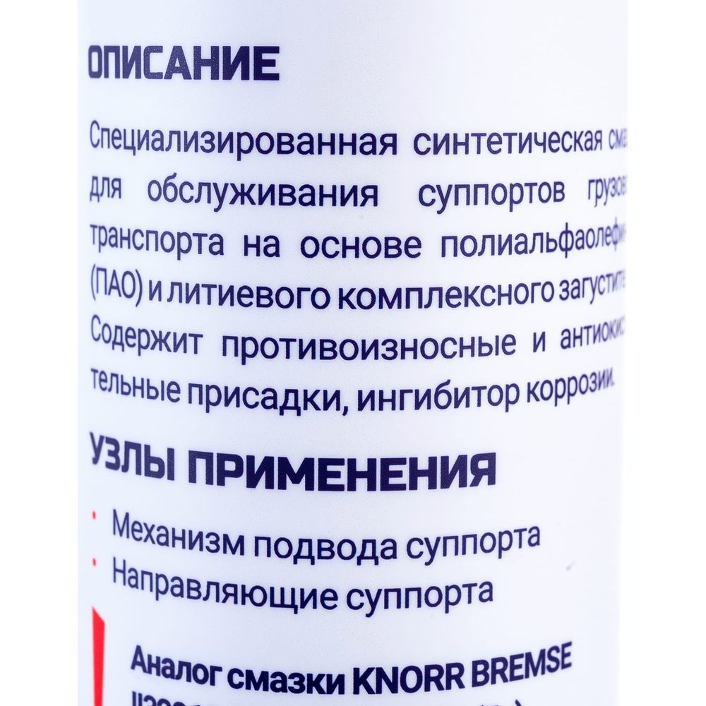 Смазка суппортов грузового транспорта ВМПАВТО 400мл картридж 1080 (арт.  18131503) — купить с доставкой