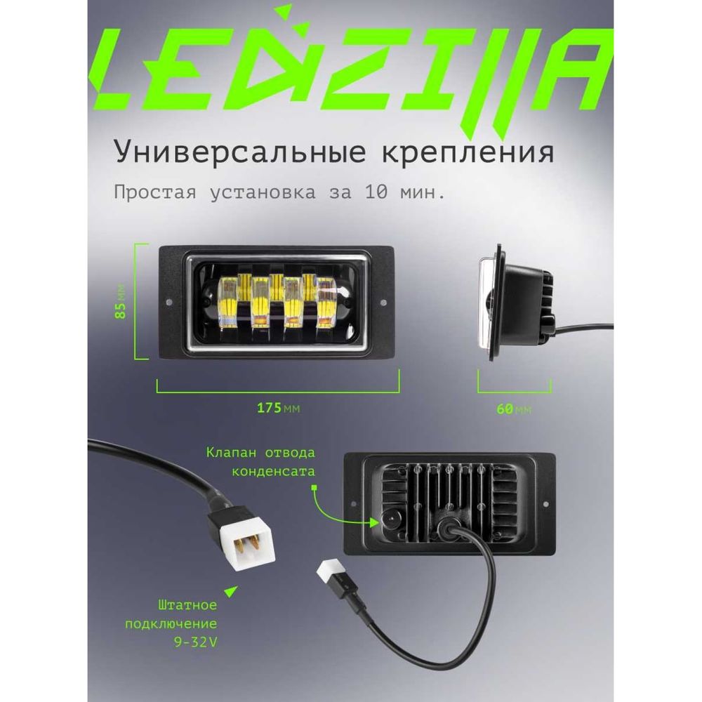 Противотуманные светодиодные автомобильные фары LEDZILLA ВАЗ КАМАз  2110-2115, 70Вт 9-32В, противотуманки на авто, LED, ПТФ Лада, 2 шт 2110-70W  (арт. 25983821) — купить с доставкой