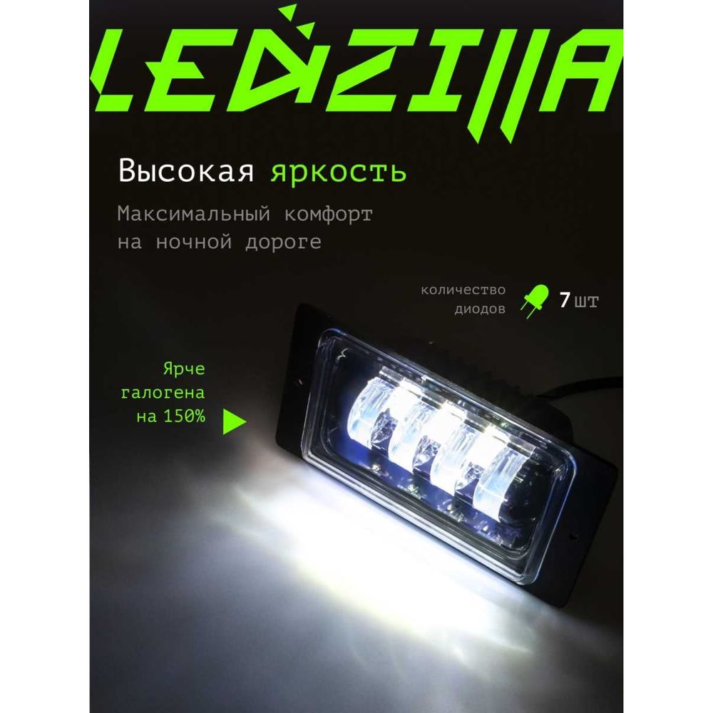 Противотуманные светодиодные автомобильные фары LEDZILLA ВАЗ КАМАз  2110-2115, 70Вт 9-32В, противотуманки на авто, LED, ПТФ Лада, 2 шт 2110-70W  (арт. 25983821) — купить с доставкой