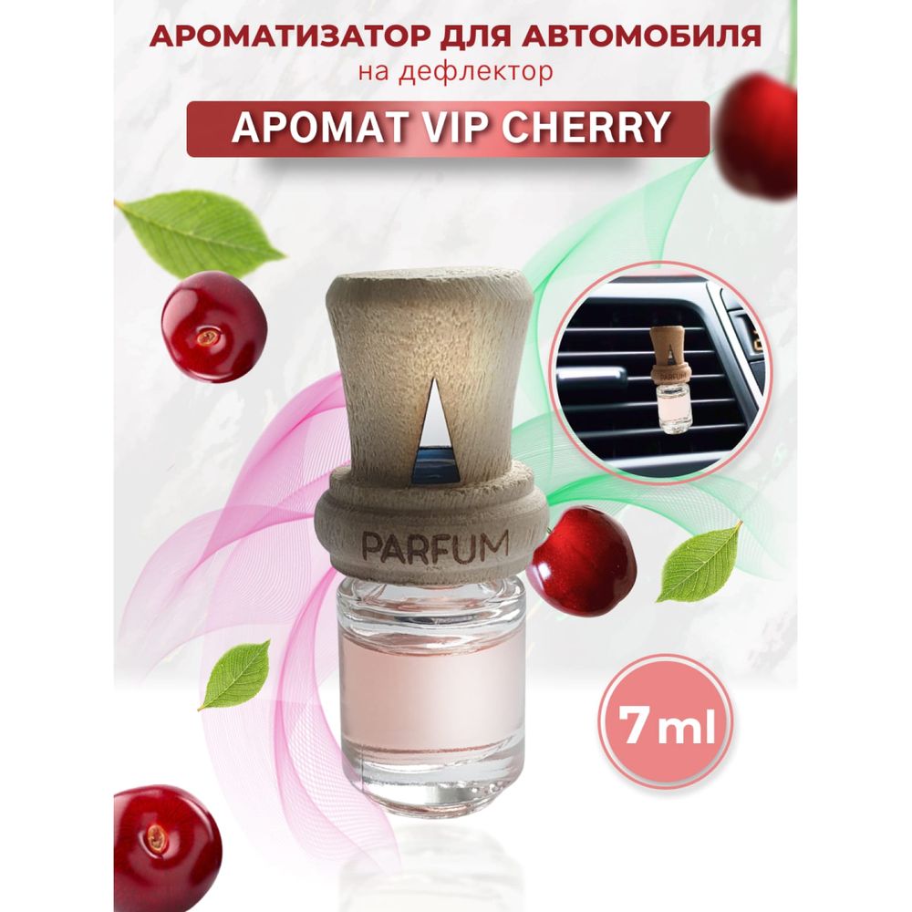 Ароматизатор в машину на дефлектор Avto Vins VIP Cherry 5224280