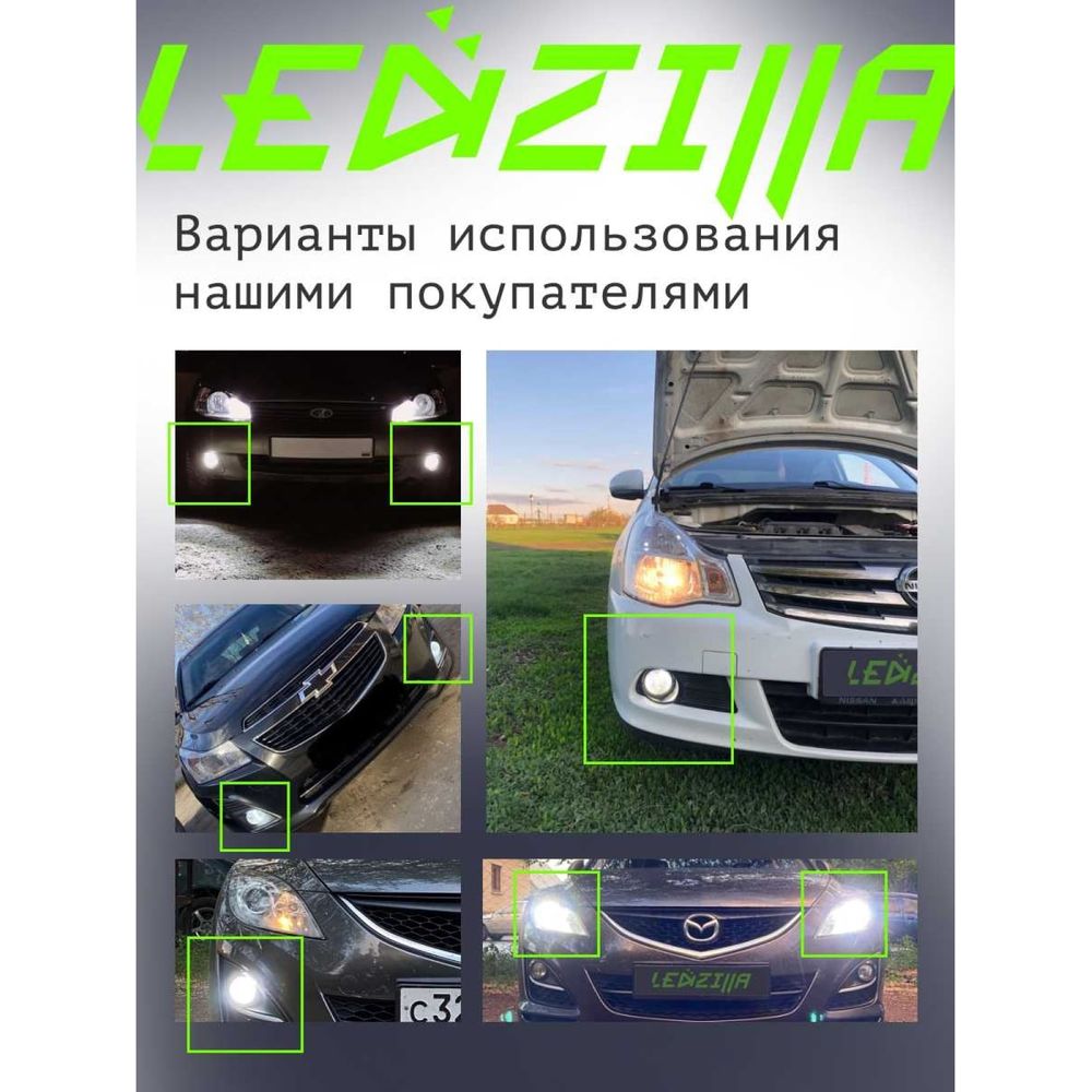 Светодиодные лампы LED для авто LEDZILLA C6 H8 H9 H11 18Вт 12В лампочки для  автомобилей в фары комплект 2шт C6-H11 (арт. 25983593) — купить с доставкой