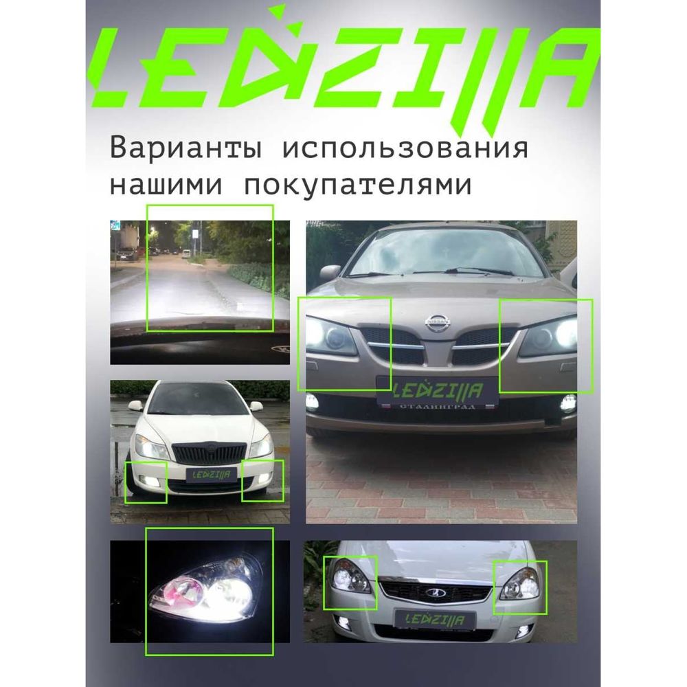 Светодиодные лампы LED для авто LEDZILLA C6 H7 18Вт 12В лампочки для  автомобилей в фары, комплект 2шт C6-H7