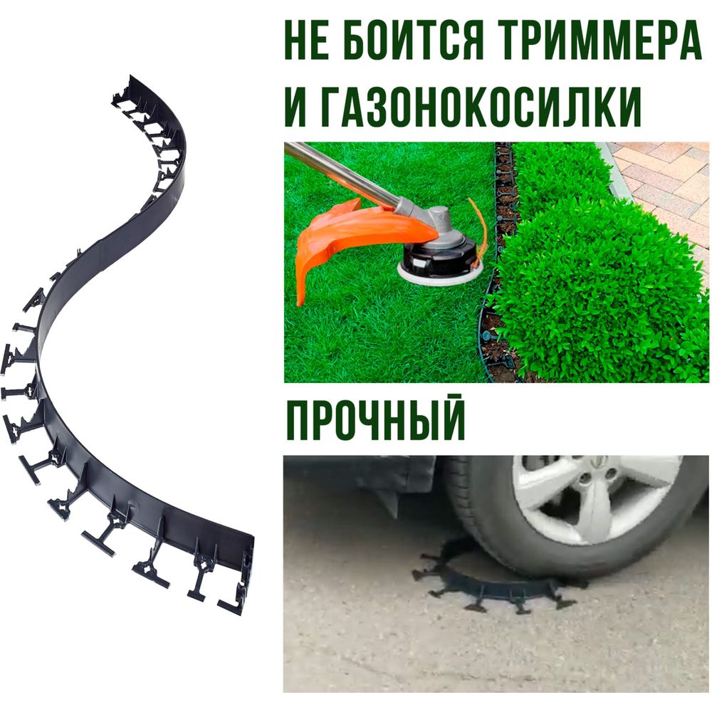 Садовый пластиковый бордюр ГеоПластБорд высота 45 мм, 12 м, 48 кольев  GPB45.12.48