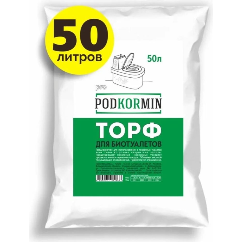 Садовая Земля 50л Купить