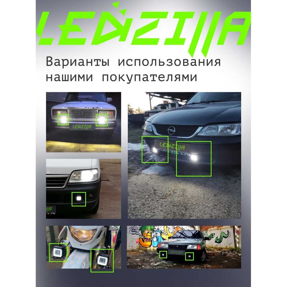 Противотуманная светодиодная фара LEDZILLA квадрат 20Вт 10-30В лампа  диодная, балка дальнего светаLED ПТФ ДХО для авто противотуманки, 1шт G0030  (арт. 25983767) — купить с доставкой