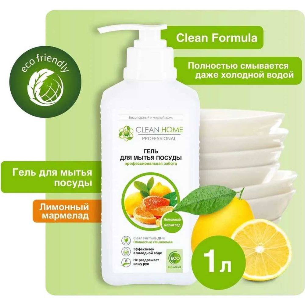 Гель для мытья посуды CLEAN HOME Лимонный мармелад, с дозатором, 1 л 600  (арт. 28375838) — купить с доставкой