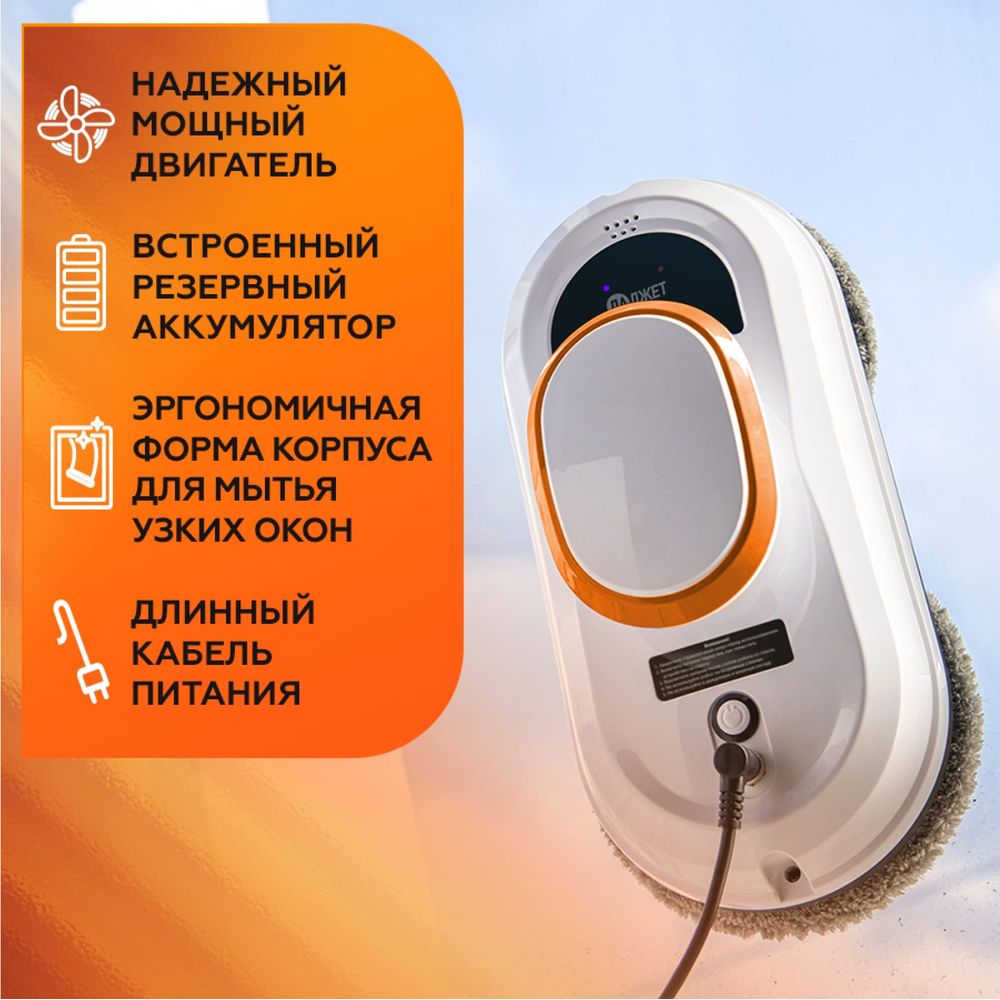 Робот - мойщик окон Даджет w100 8902 (арт. 25961285) — купить с доставкой