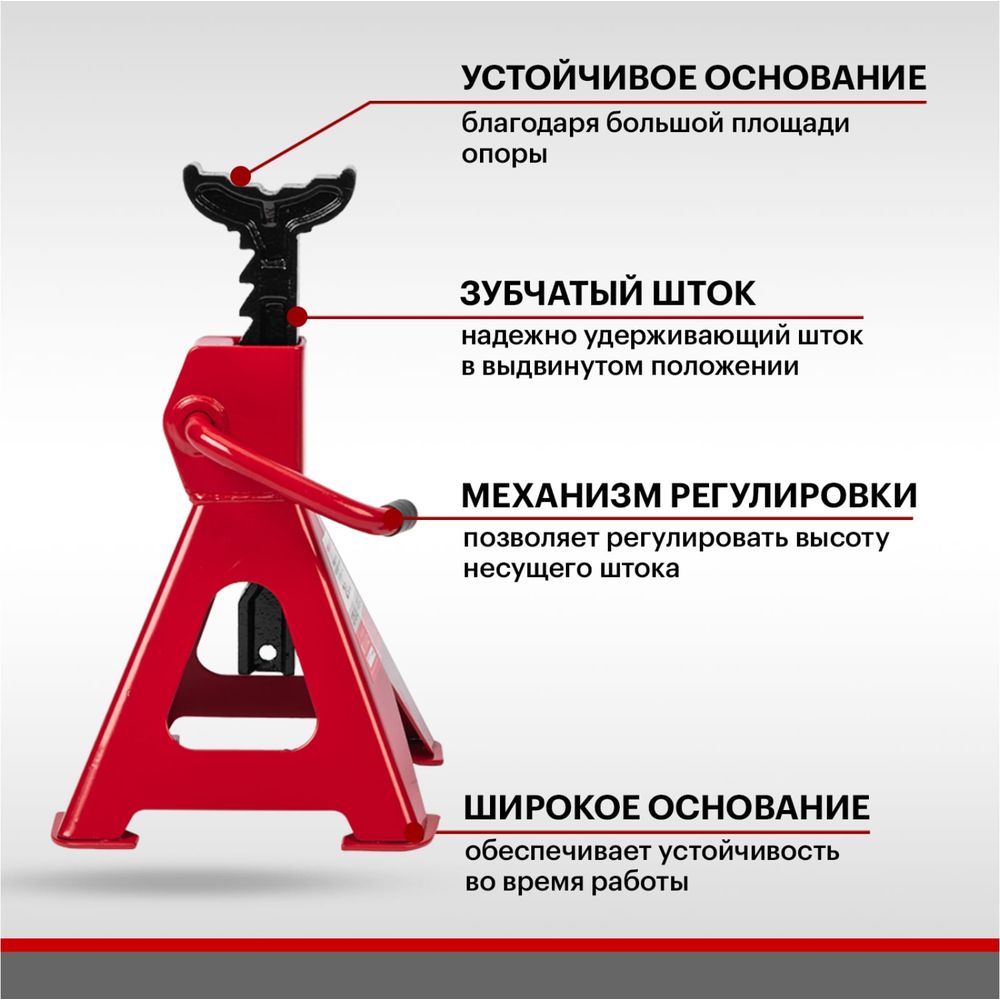 Подставки под машину REXANT регулируемые 2т, 2 шт 80-0619 (арт. 28810130) —  купить с доставкой