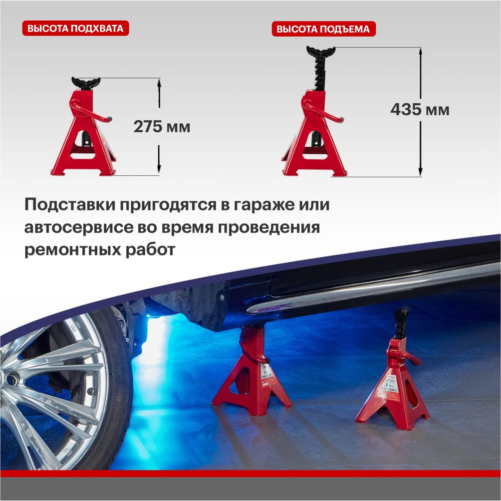 Подставки под машину REXANT регулируемые 2т, 2 шт 80-0619