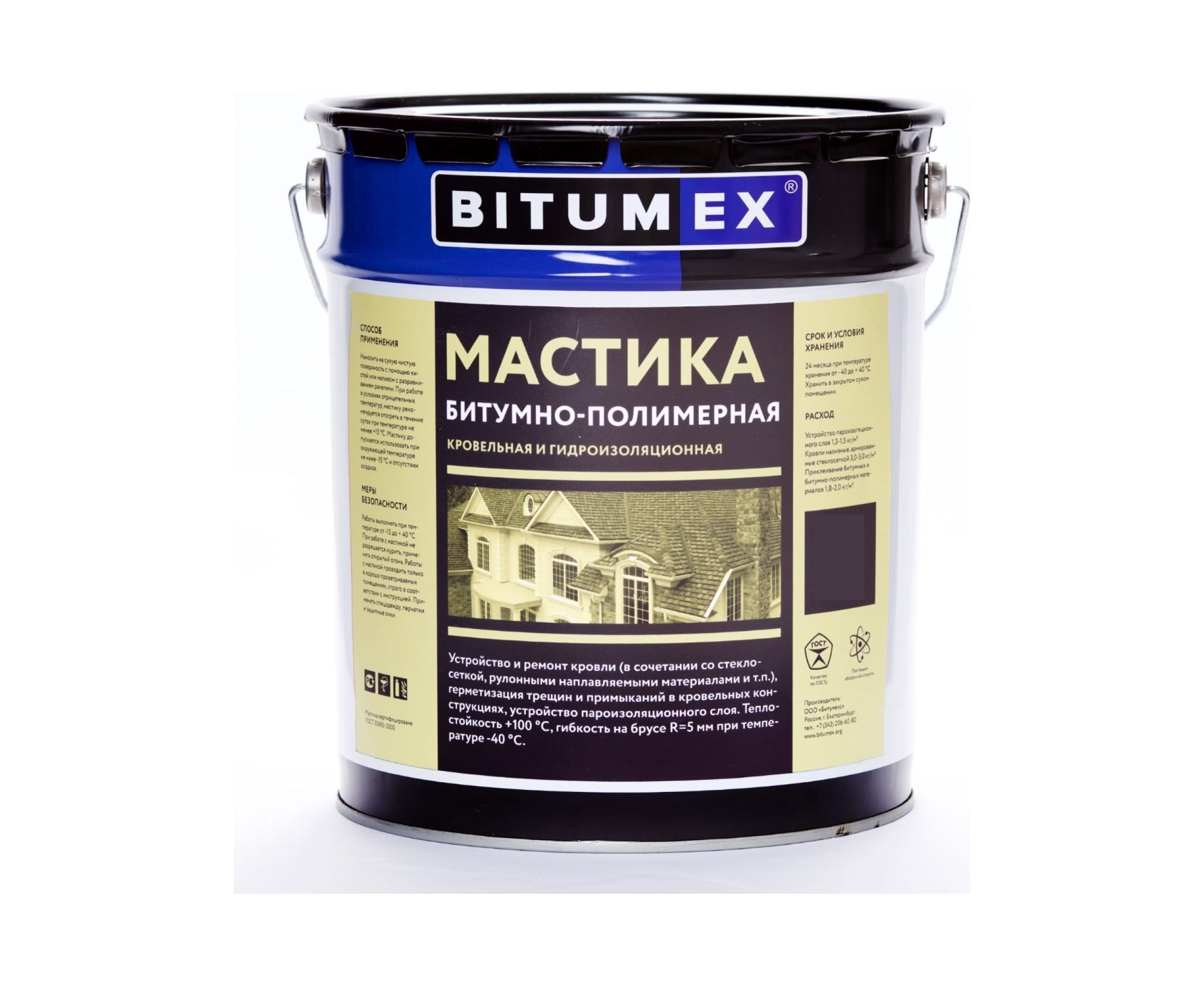 Славянка битумная. Мастика битумная гидроизоляционная FARBITEX 17кг. Мастика битумно-полимерная (МБП). Мастика гидроизоляционная BITUMEX 10кг.