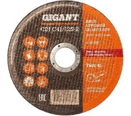Диск отрезной по металлу (125х2х22 мм) Gigant CDI C41/125-2 