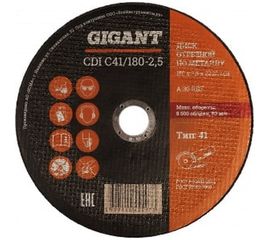 Диск отрезной по металлу (180х22х2.5 мм) Gigant СDI C41/180-2,5 