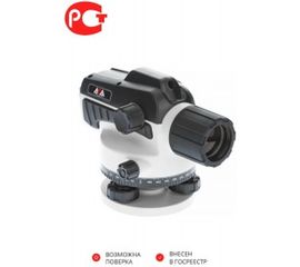 Оптический нивелир ADA RUBER 32 А00121 