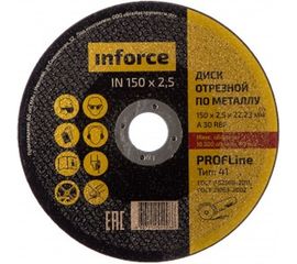 Диск отрезной по металлу (150х22х2.5 мм) Inforce 11-01-113 